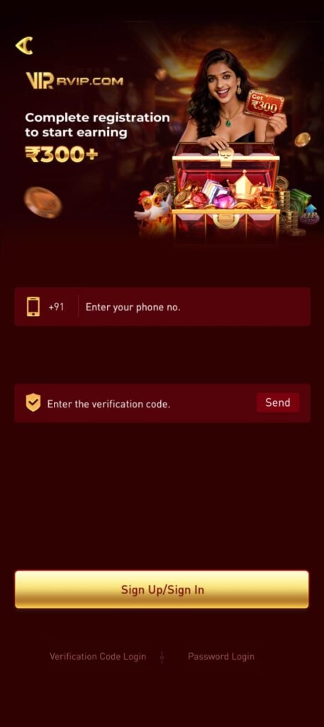 RVIP Game